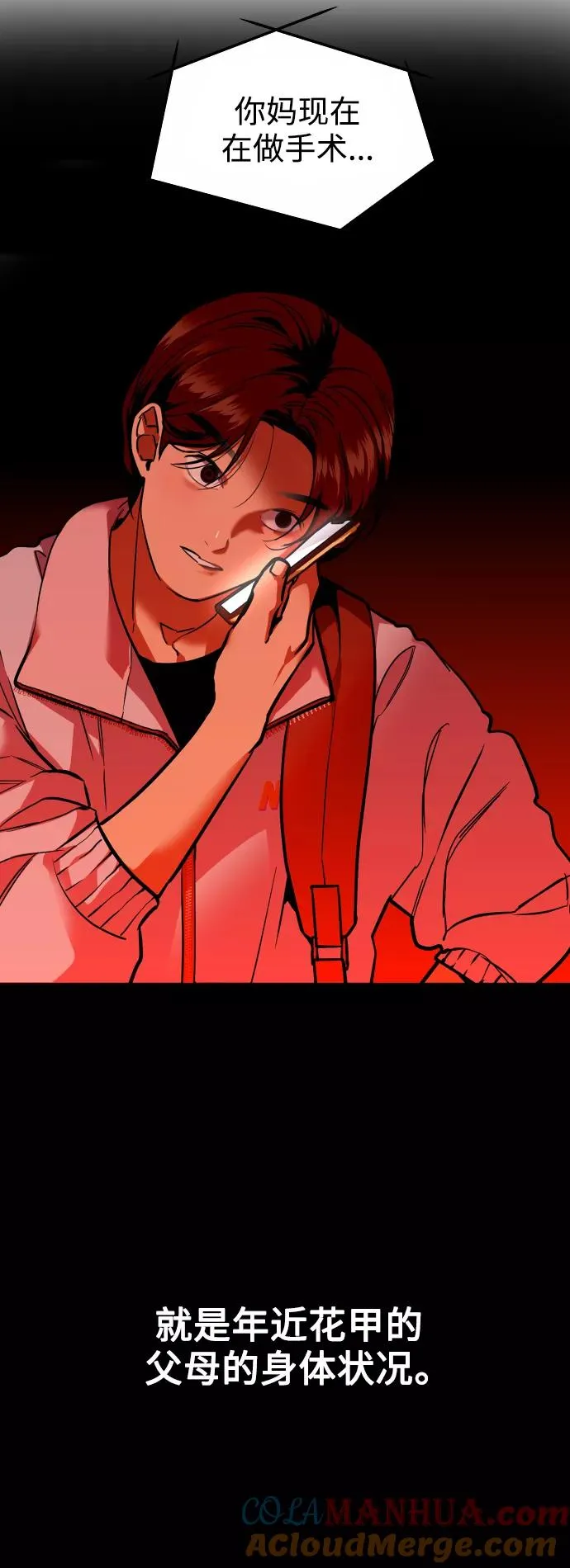 [外传] 000！（1） 第33页