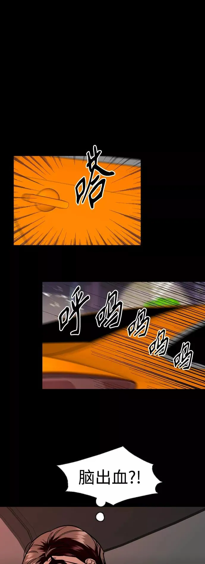 [外传] 000！（1） 第34页