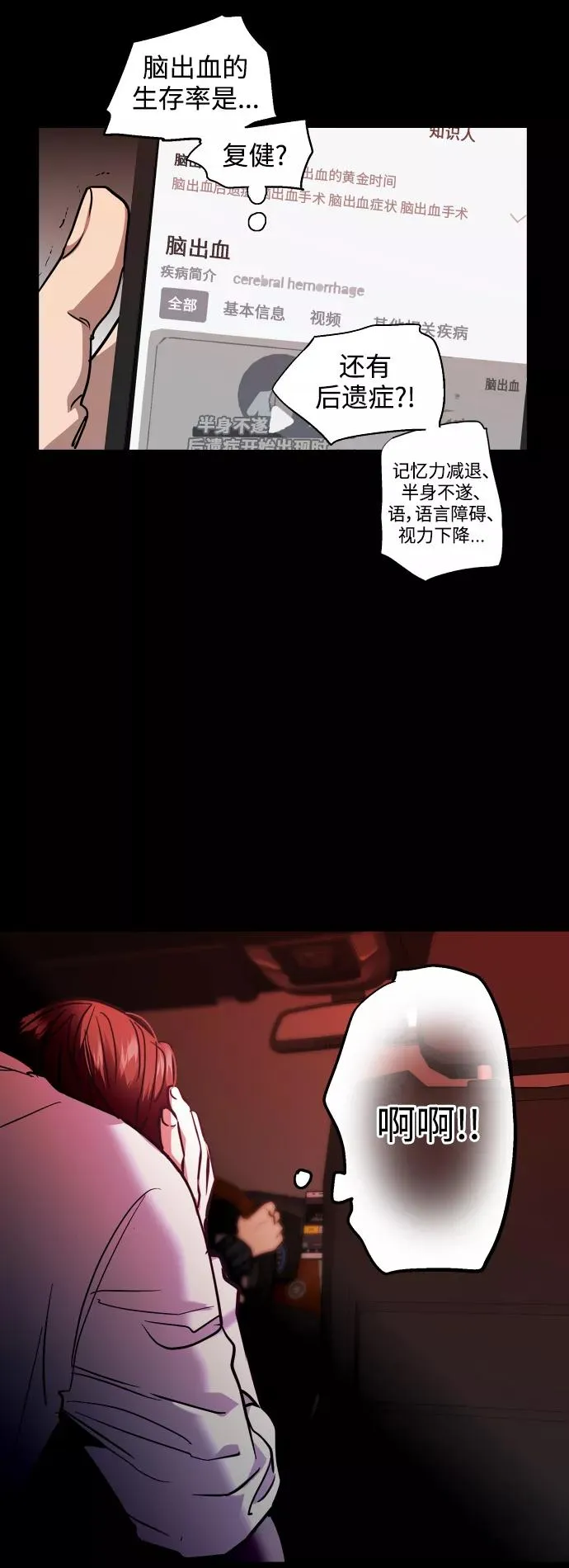 [外传] 000！（1） 第36页