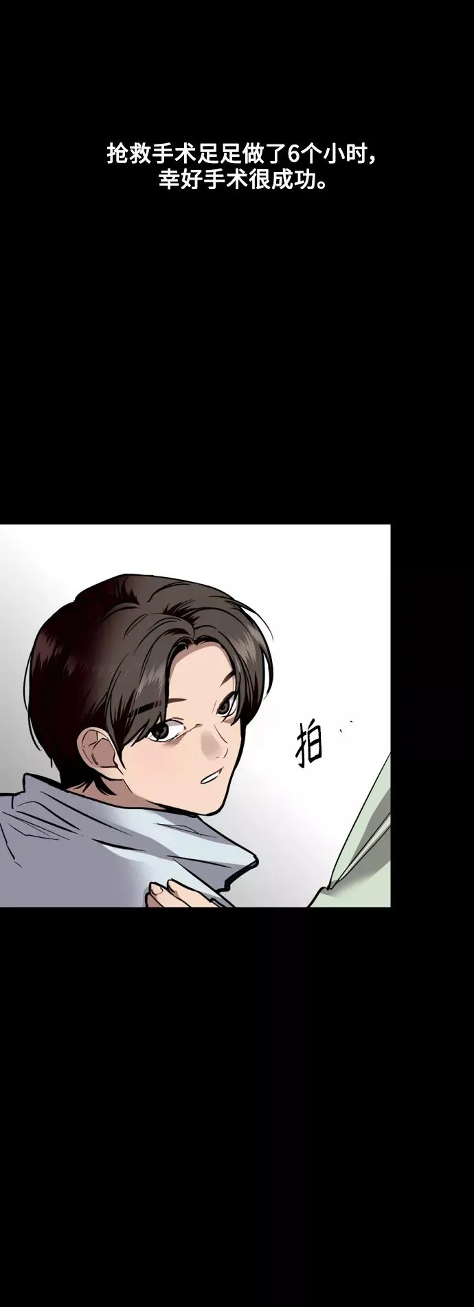 [外传] 000！（1） 第38页
