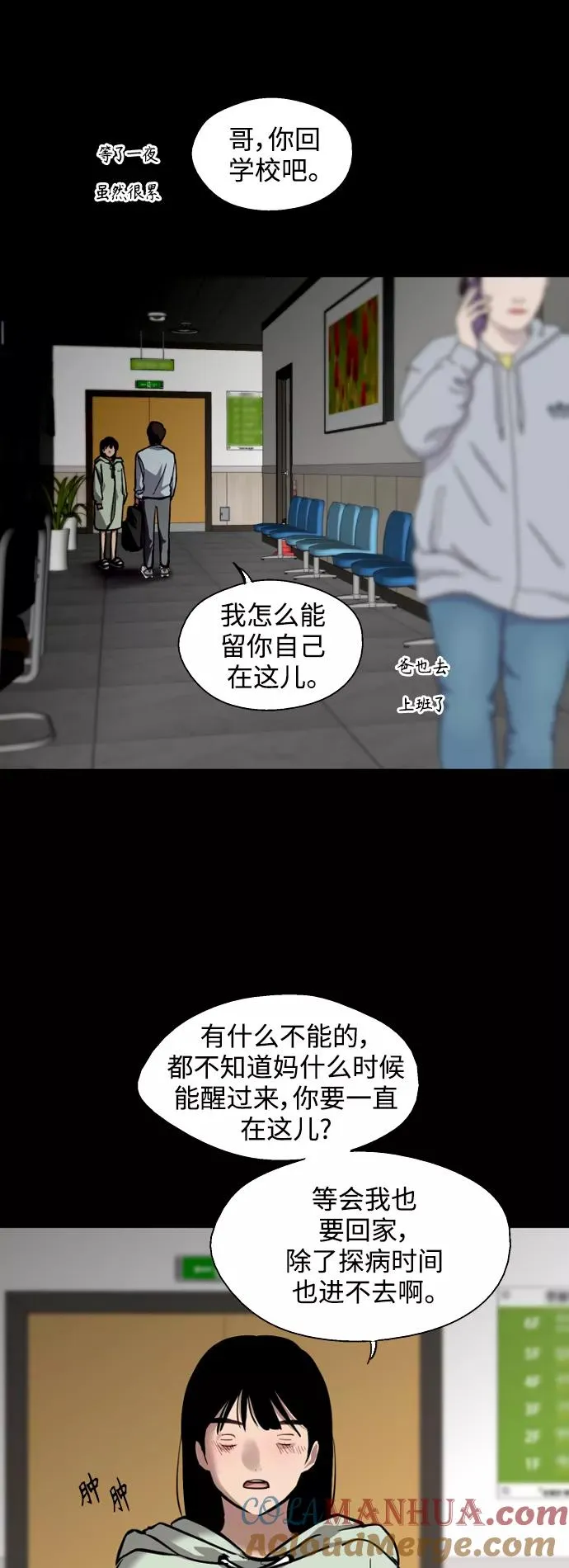 [外传] 000！（1） 第39页