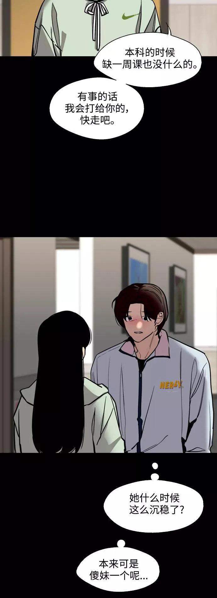 [外传] 000！（1） 第40页