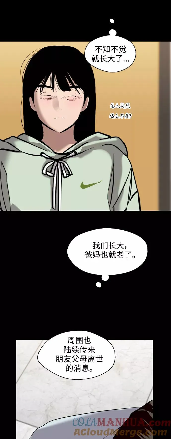 [外传] 000！（1） 第41页