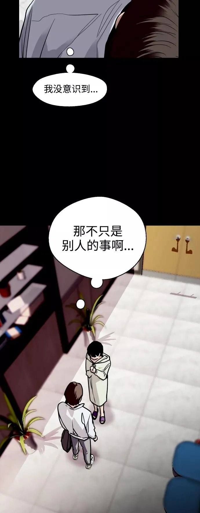 [外传] 000！（1） 第42页