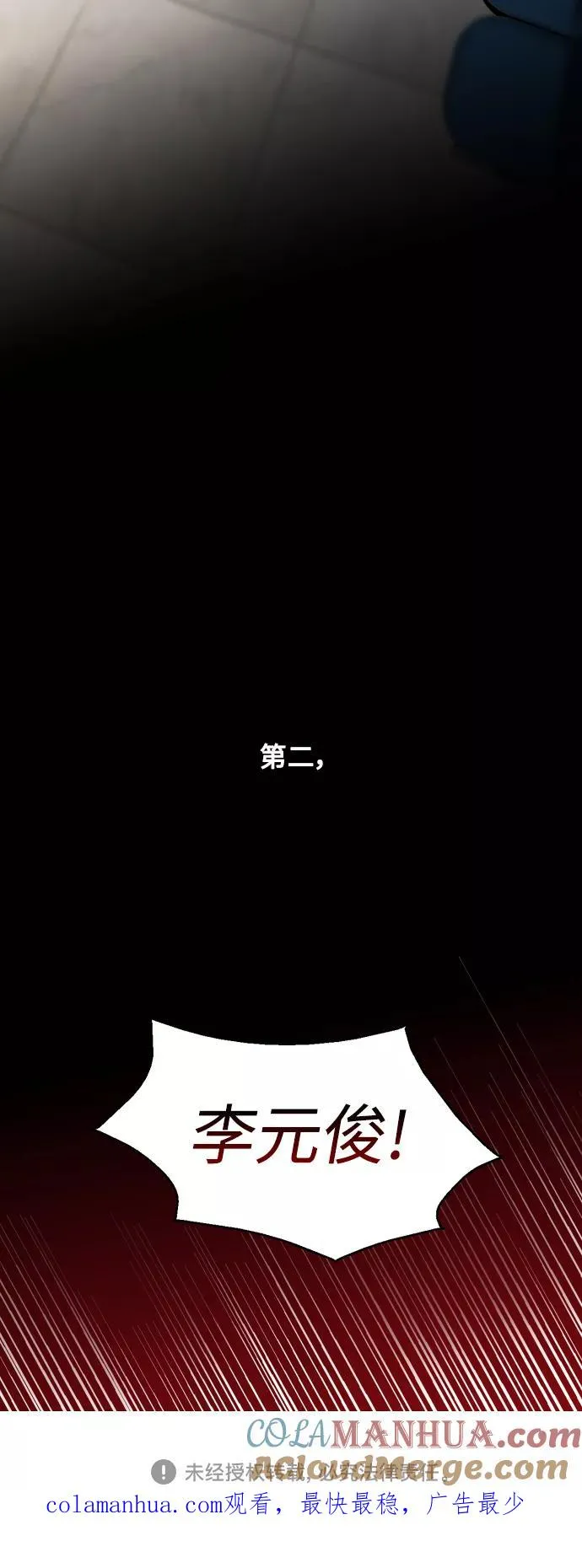 [外传] 000！（1） 第43页