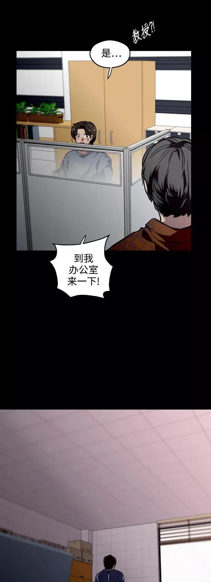 [外传] 000！（2） 第2页