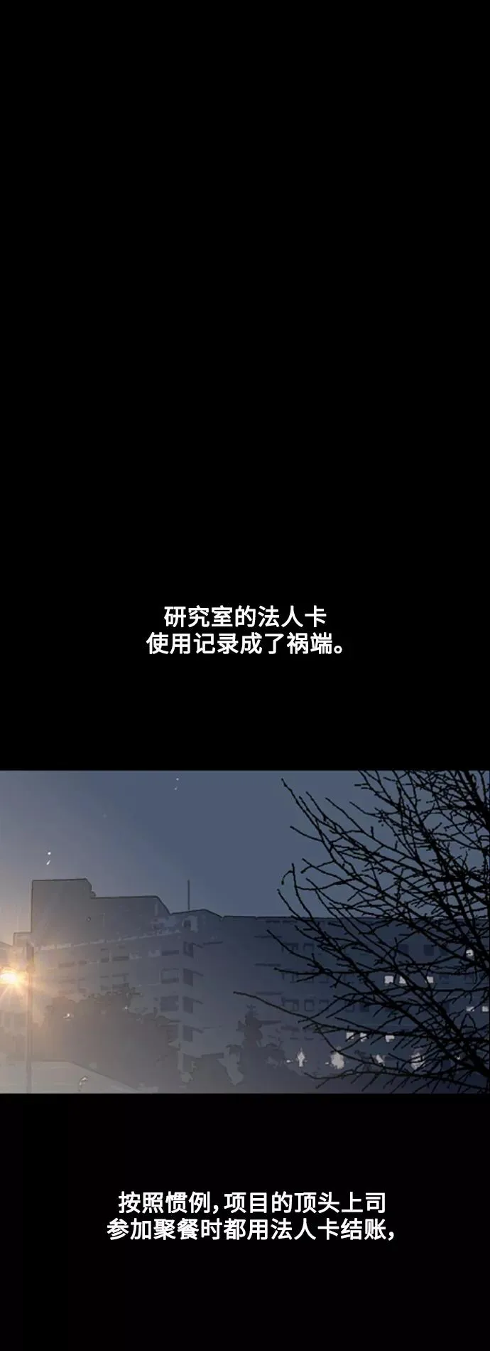 [外传] 000！（2） 第5页