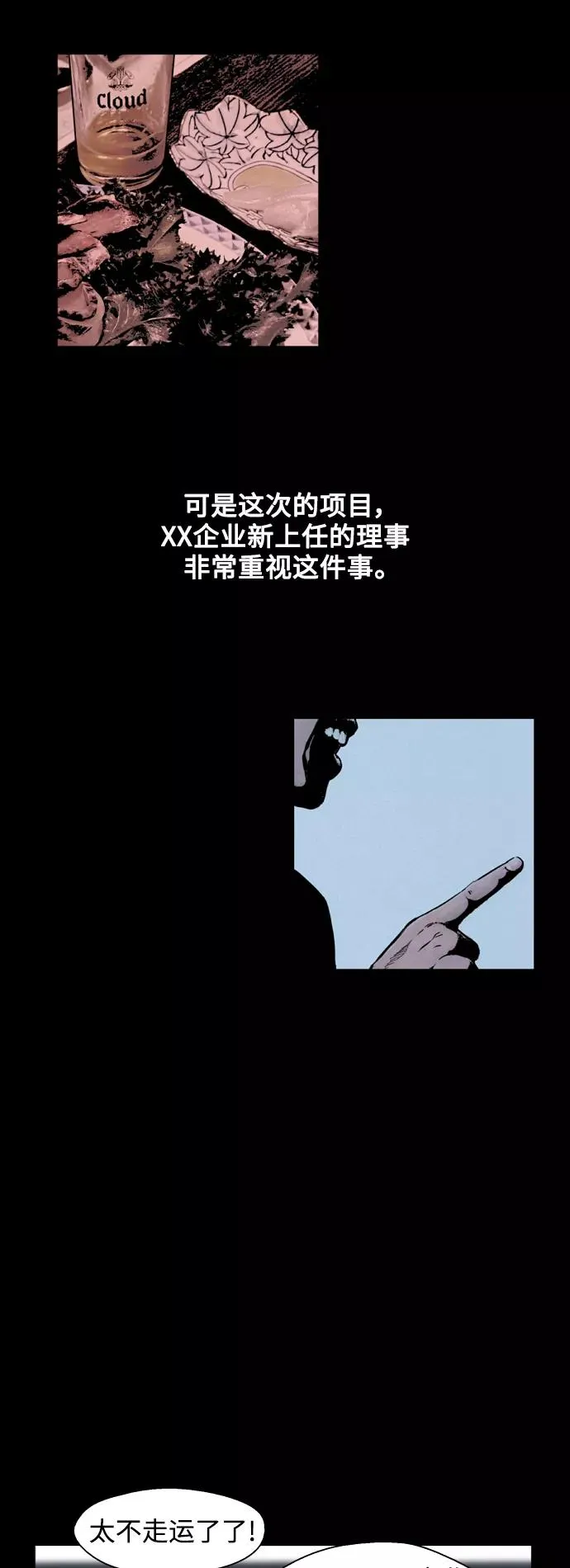 [外传] 000！（2） 第6页