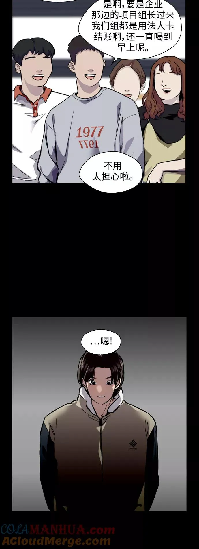 [外传] 000！（2） 第7页
