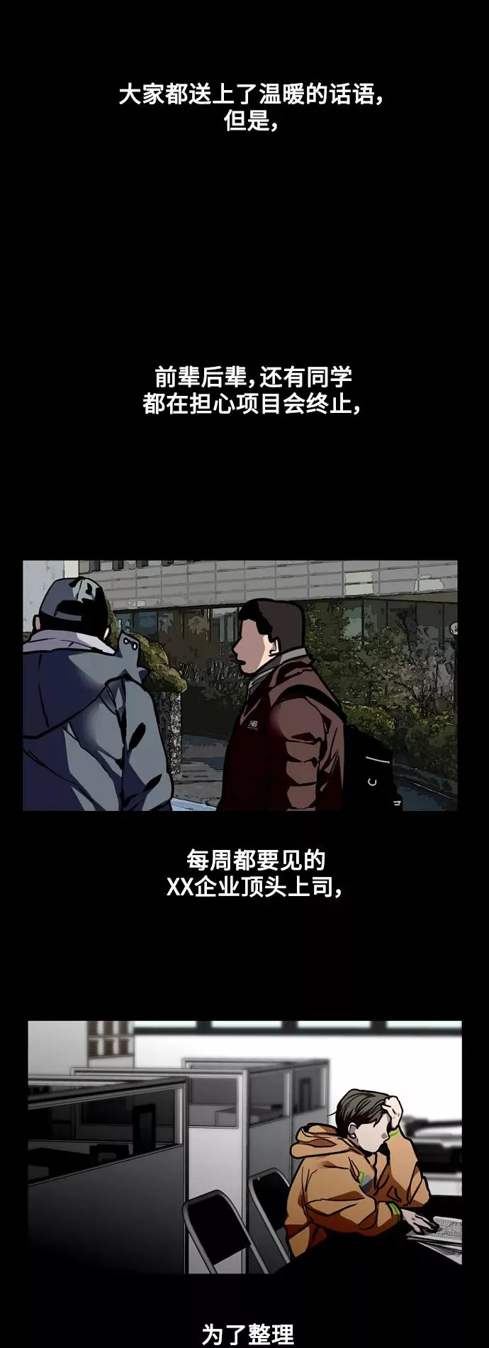 [外传] 000！（2） 第8页