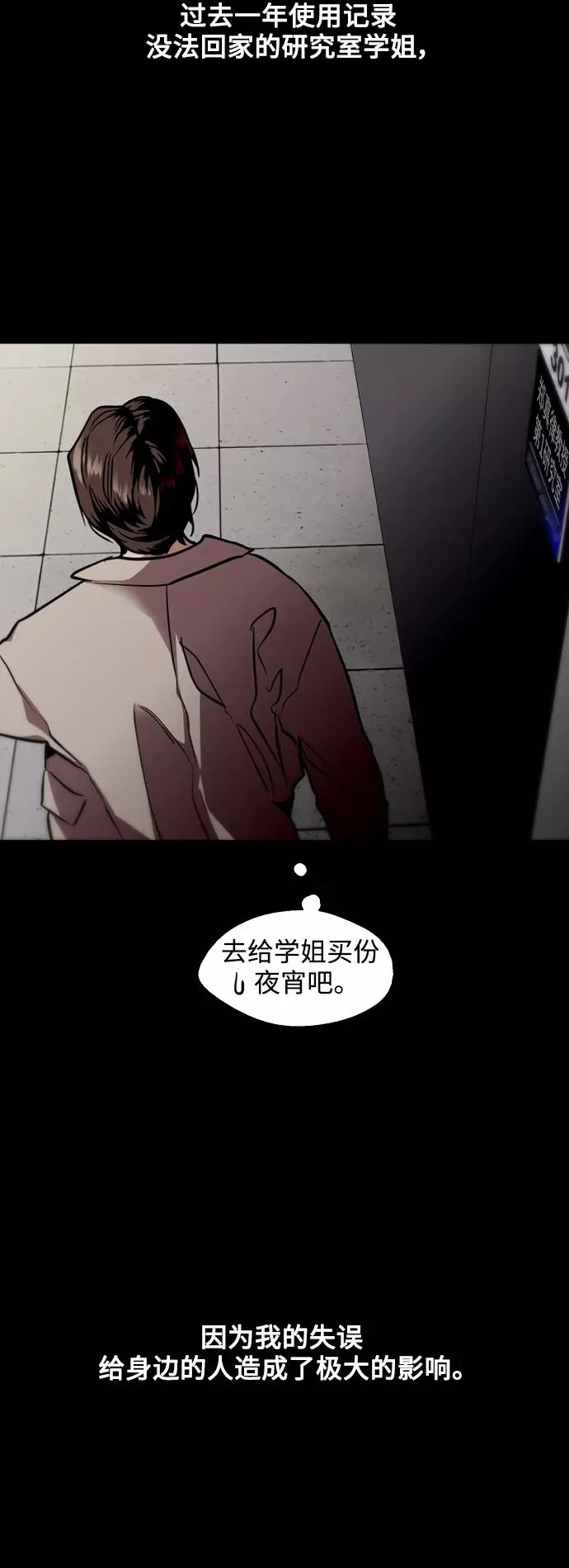 [外传] 000！（2） 第9页