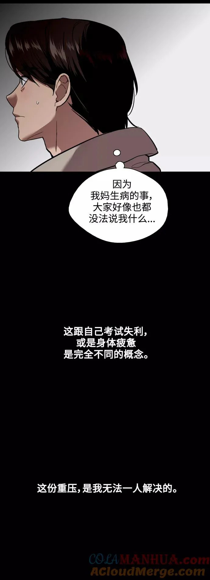 [外传] 000！（2） 第10页