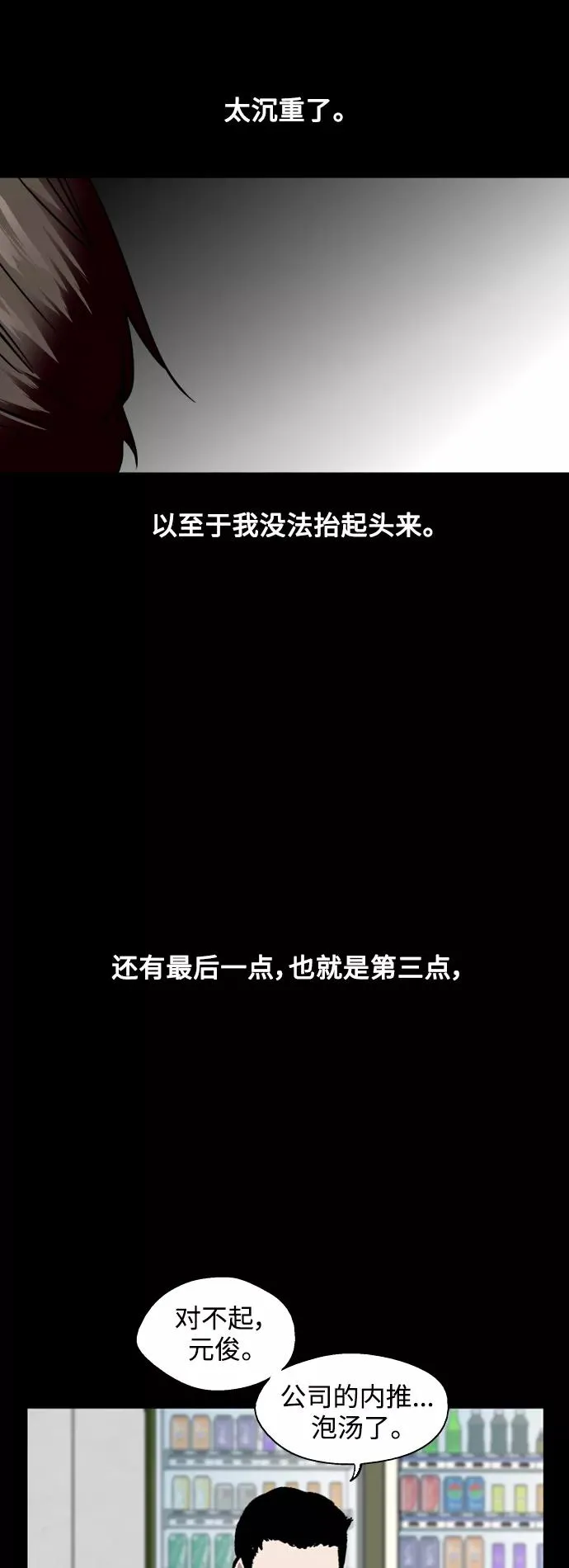 [外传] 000！（2） 第11页