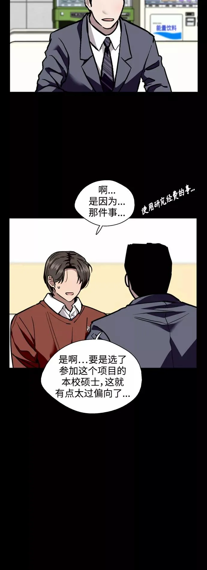 [外传] 000！（2） 第12页