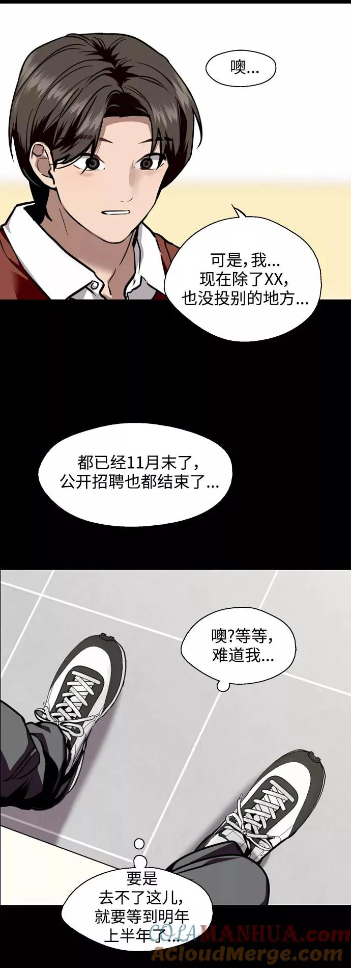 [外传] 000！（2） 第13页