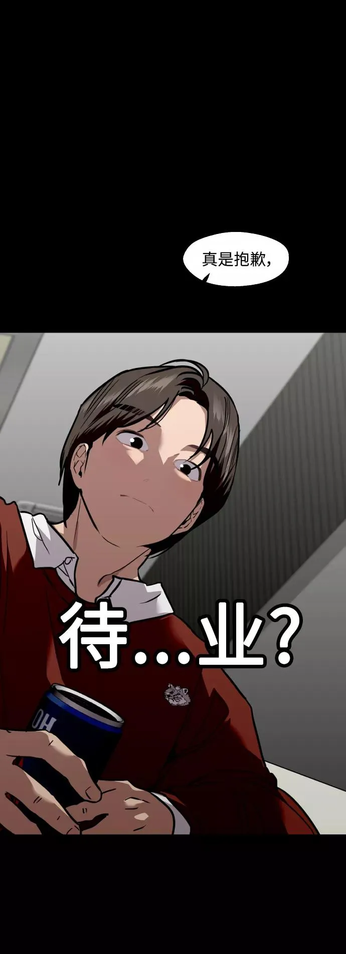 [外传] 000！（2） 第14页
