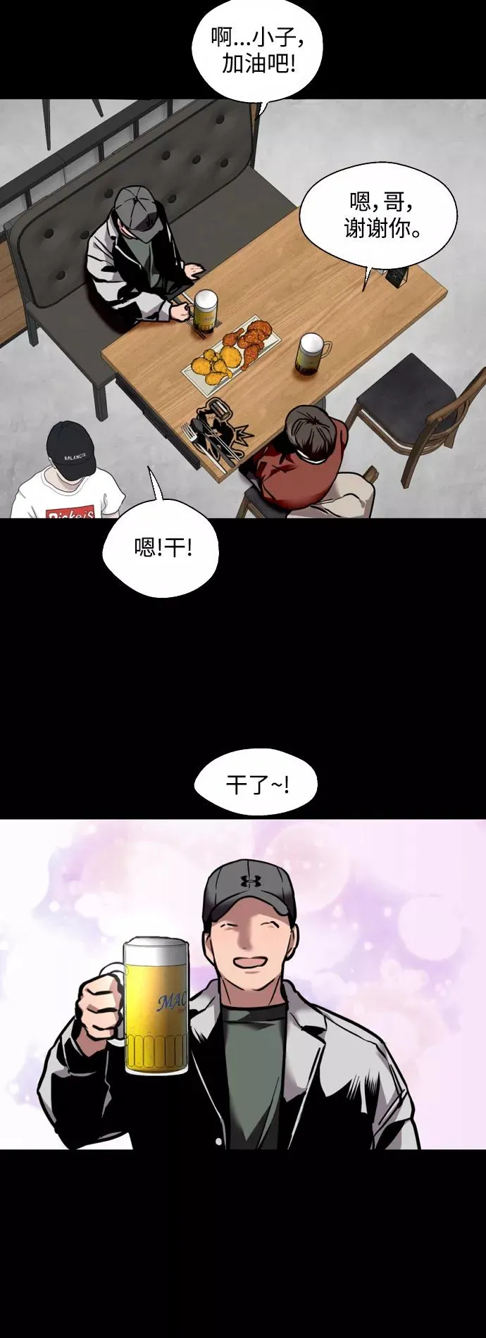 [外传] 000！（2） 第18页