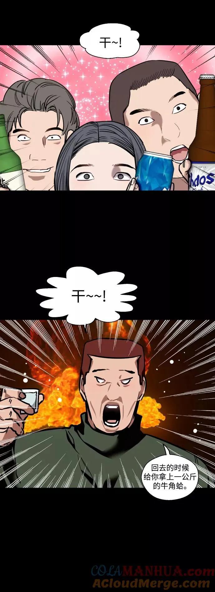 [外传] 000！（2） 第19页