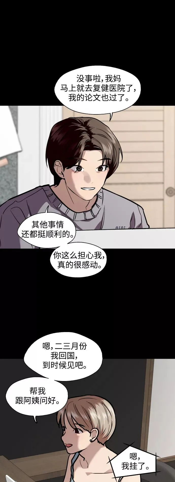 [外传] 000！（2） 第21页