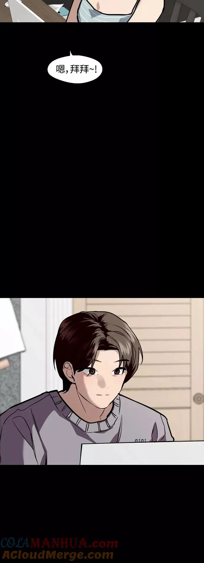 [外传] 000！（2） 第22页