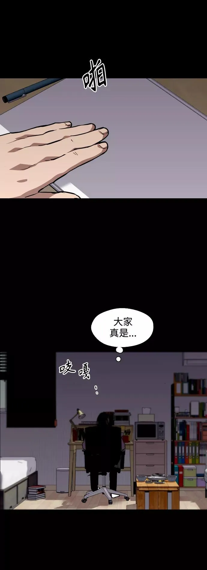 [外传] 000！（2） 第23页