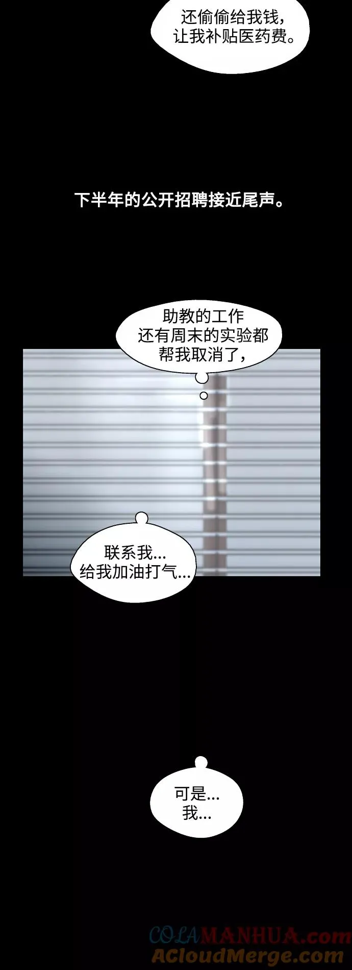 [外传] 000！（2） 第25页