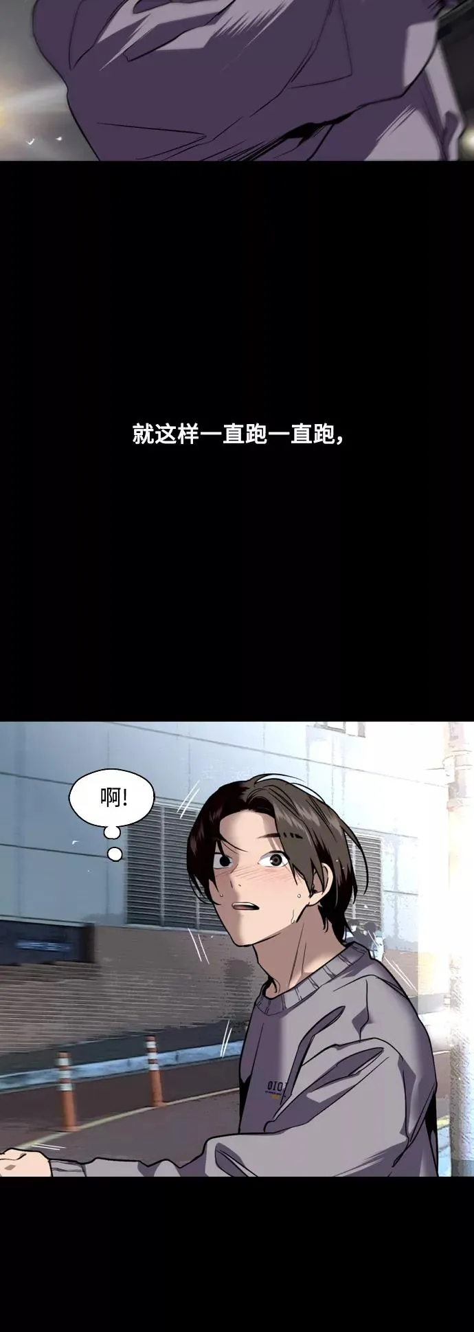 [外传] 000！（2） 第30页