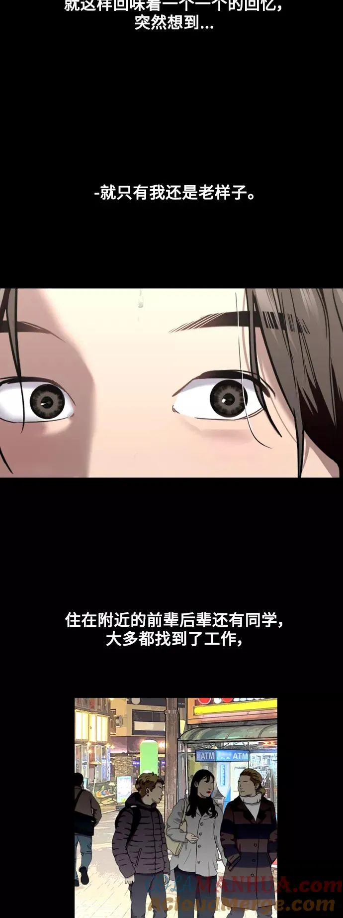 [外传] 000！（2） 第34页