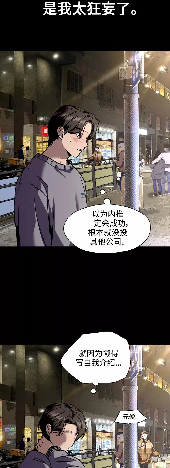 [外传] 000！（2） 第36页