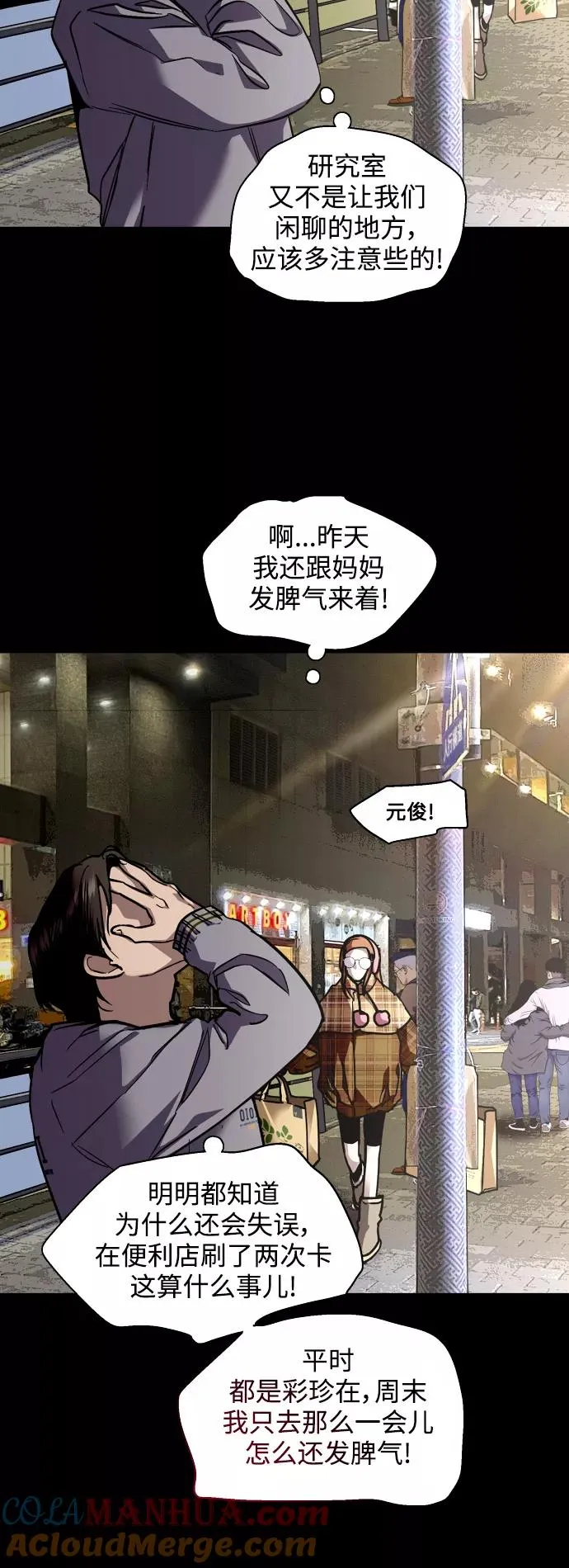 [外传] 000！（2） 第37页