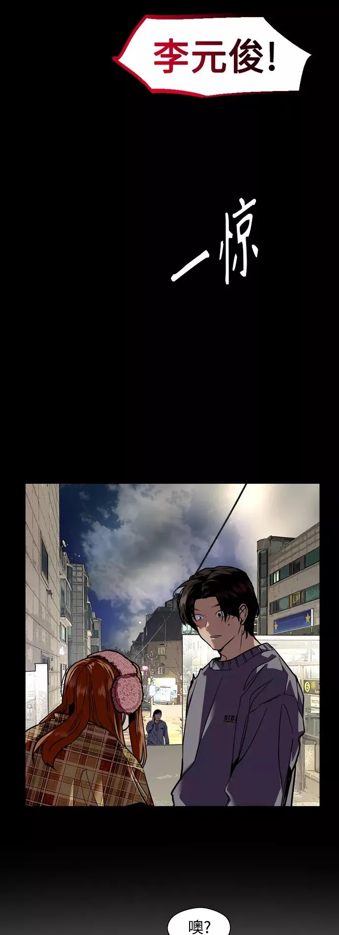 [外传] 000！（2） 第38页