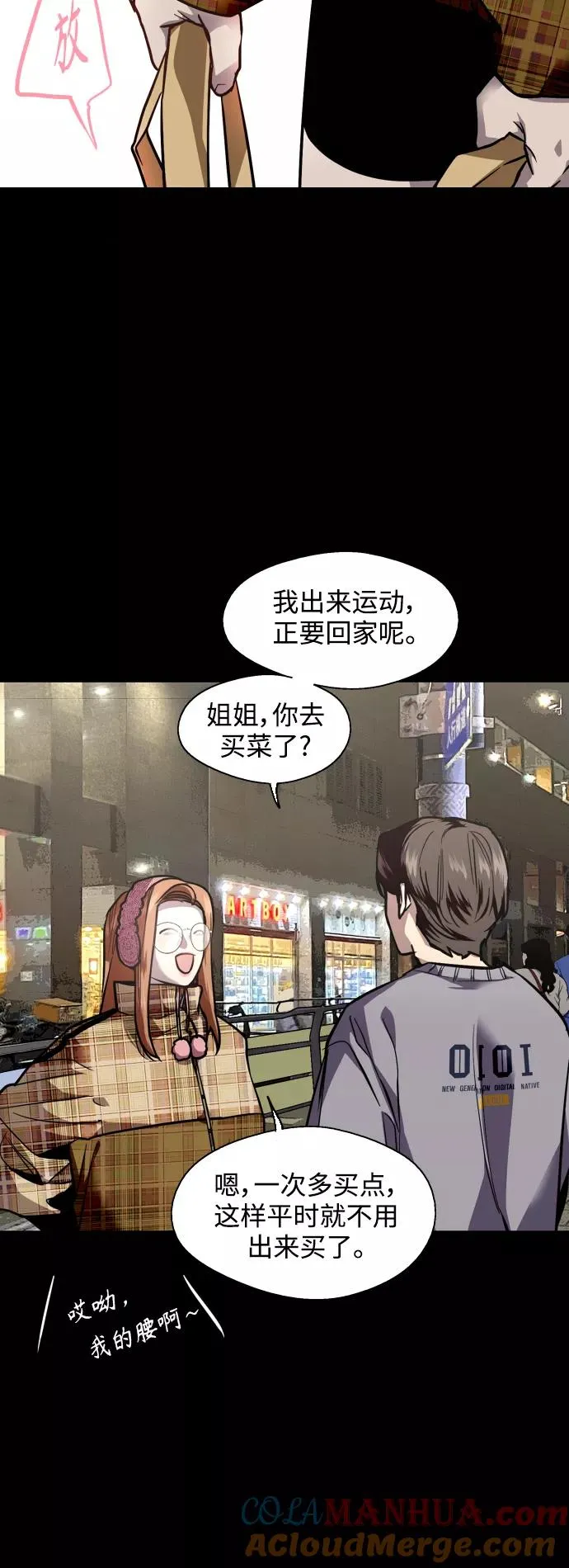 [外传] 000！（2） 第40页