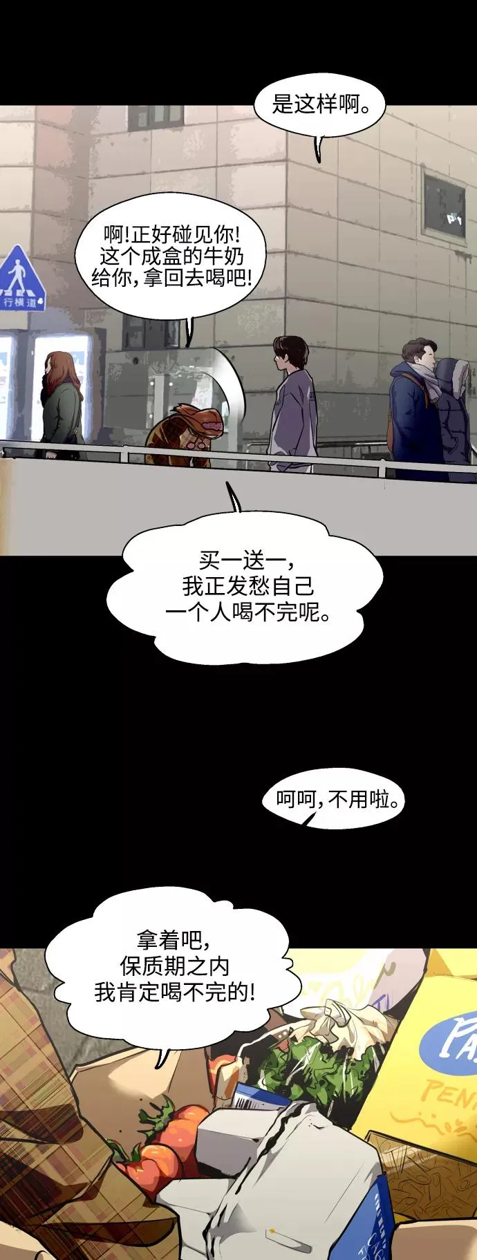 [外传] 000！（2） 第41页