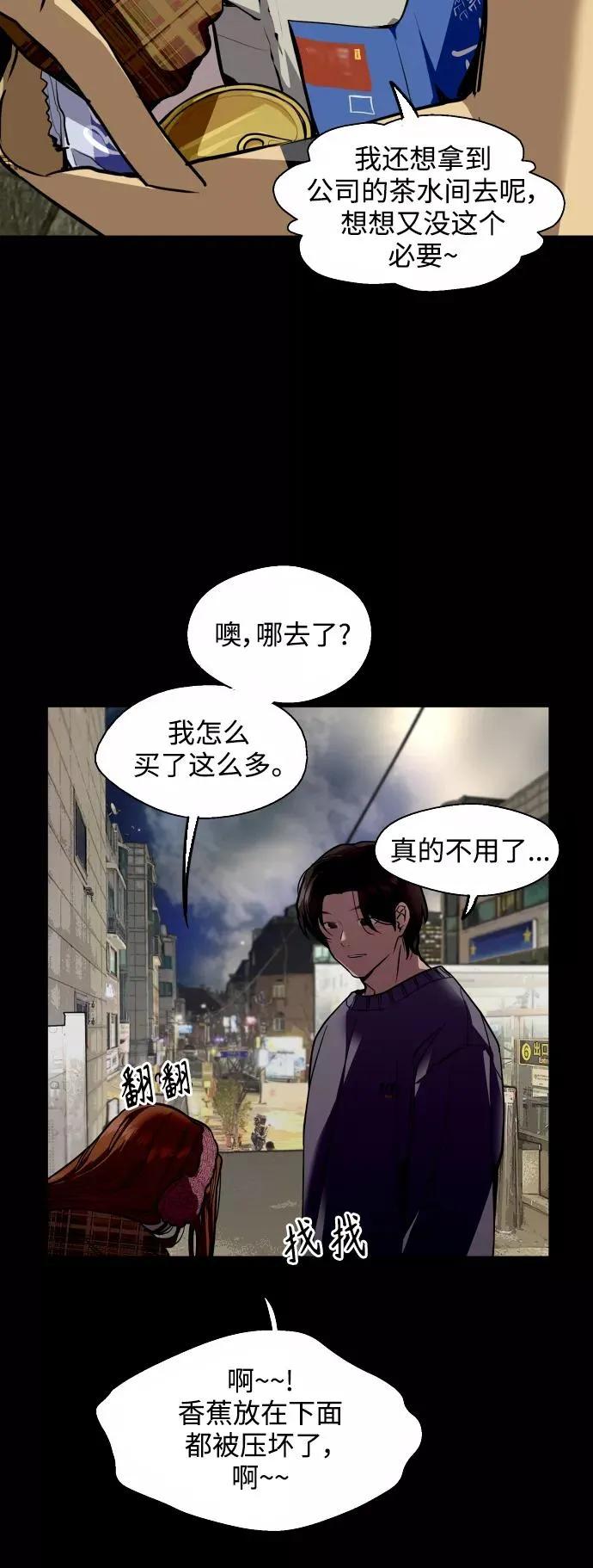 [外传] 000！（2） 第42页
