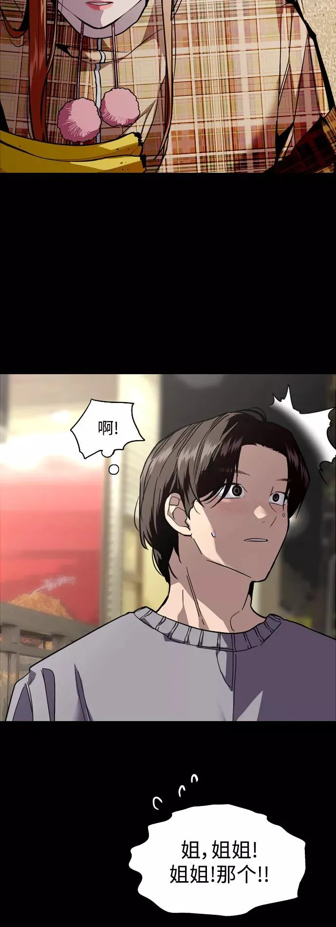 [外传] 000！（3） 第2页