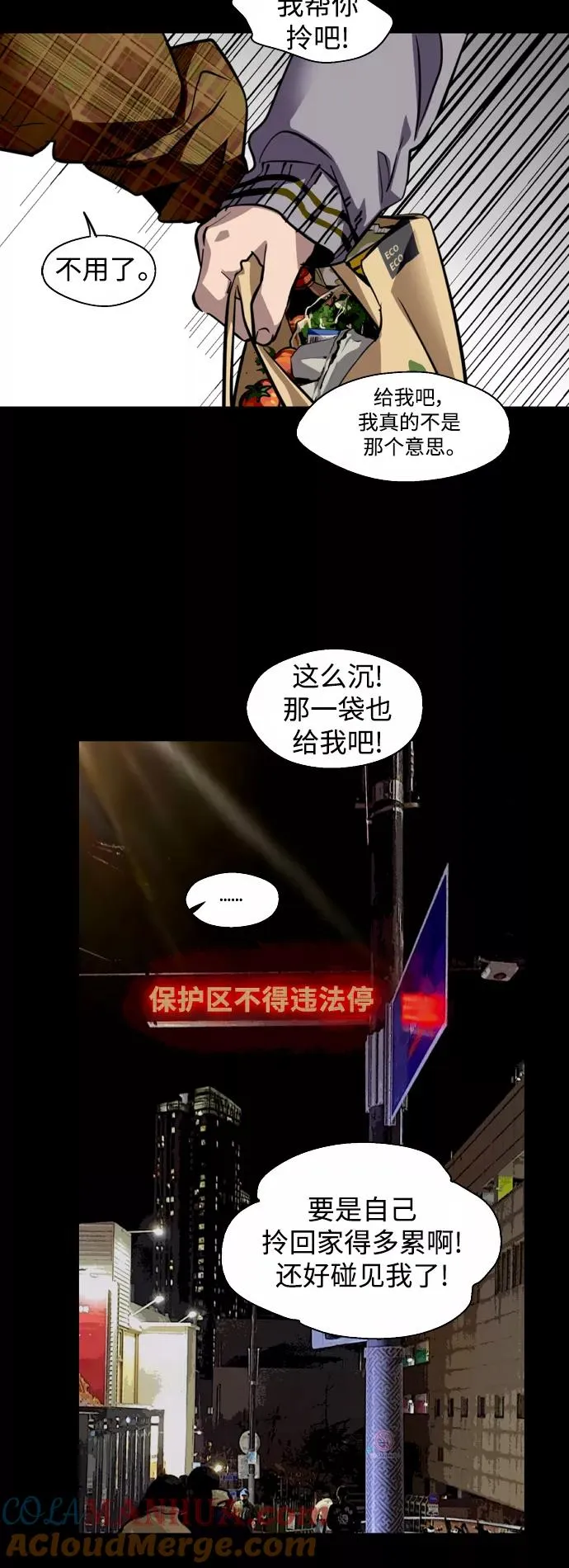 [外传] 000！（3） 第7页