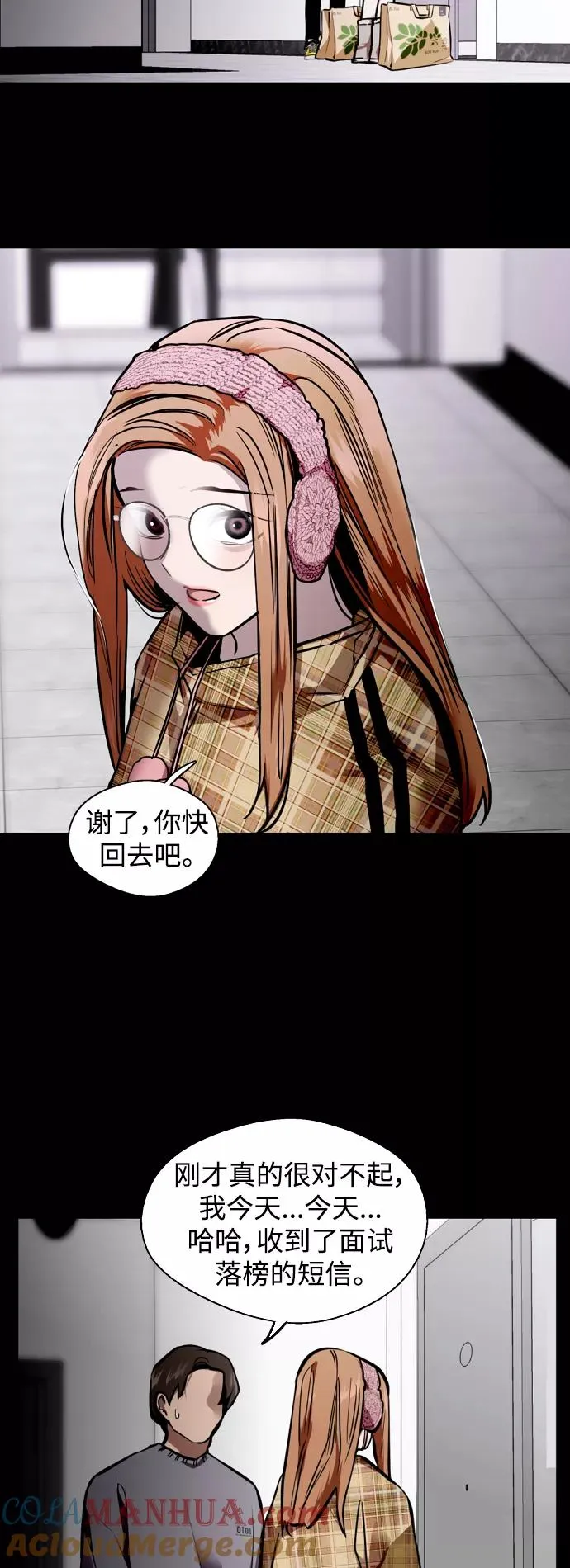 [外传] 000！（3） 第9页