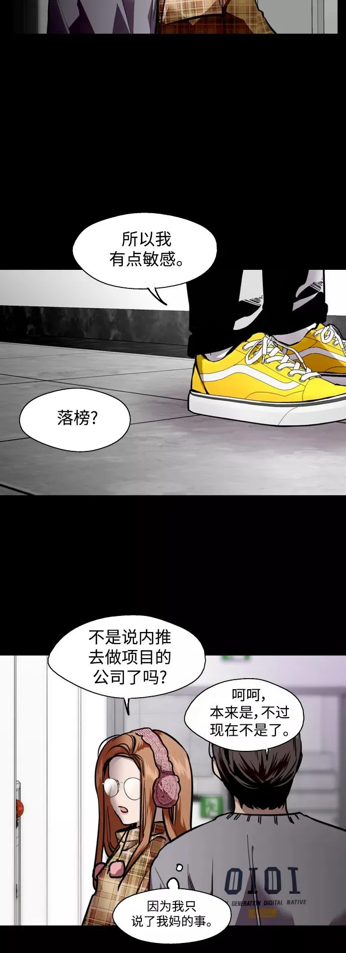 [外传] 000！（3） 第10页