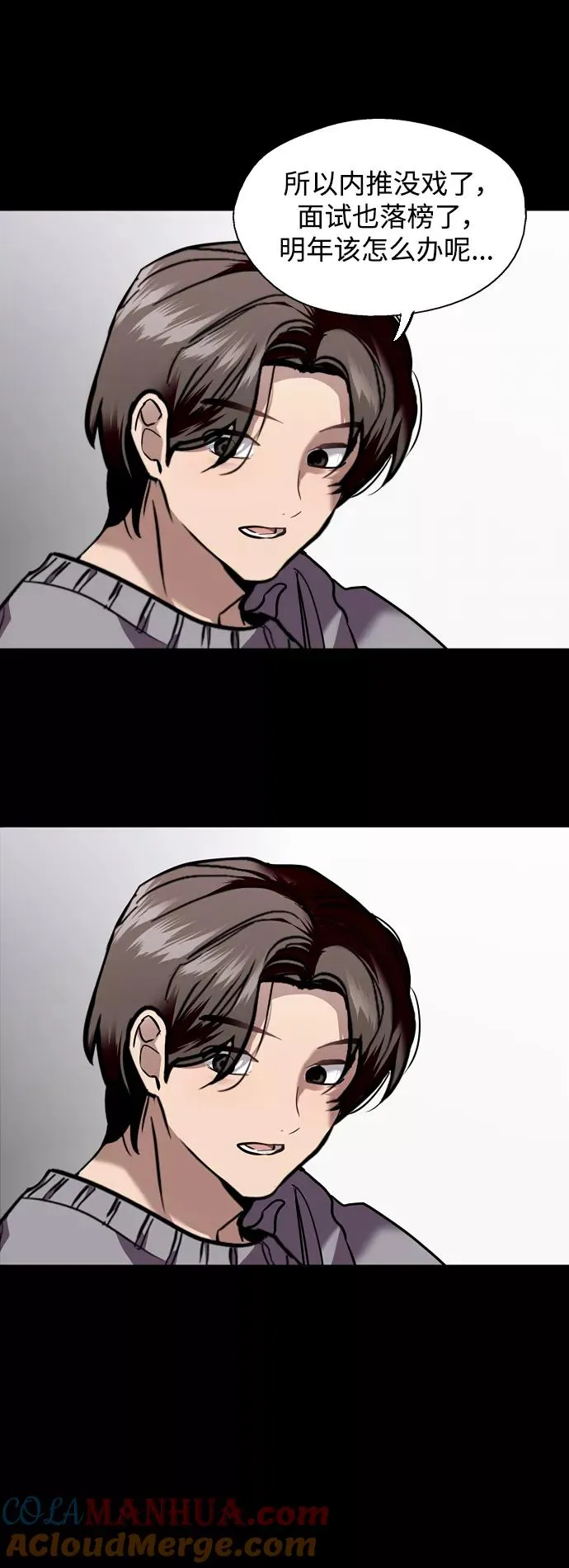 [外传] 000！（3） 第11页