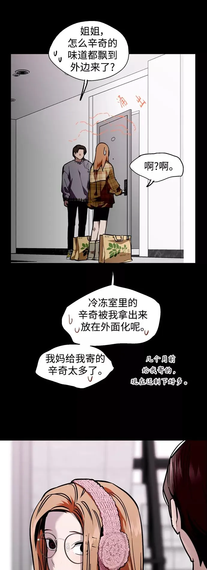 [外传] 000！（3） 第12页