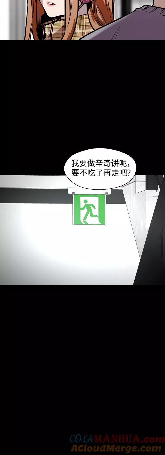 [外传] 000！（3） 第13页