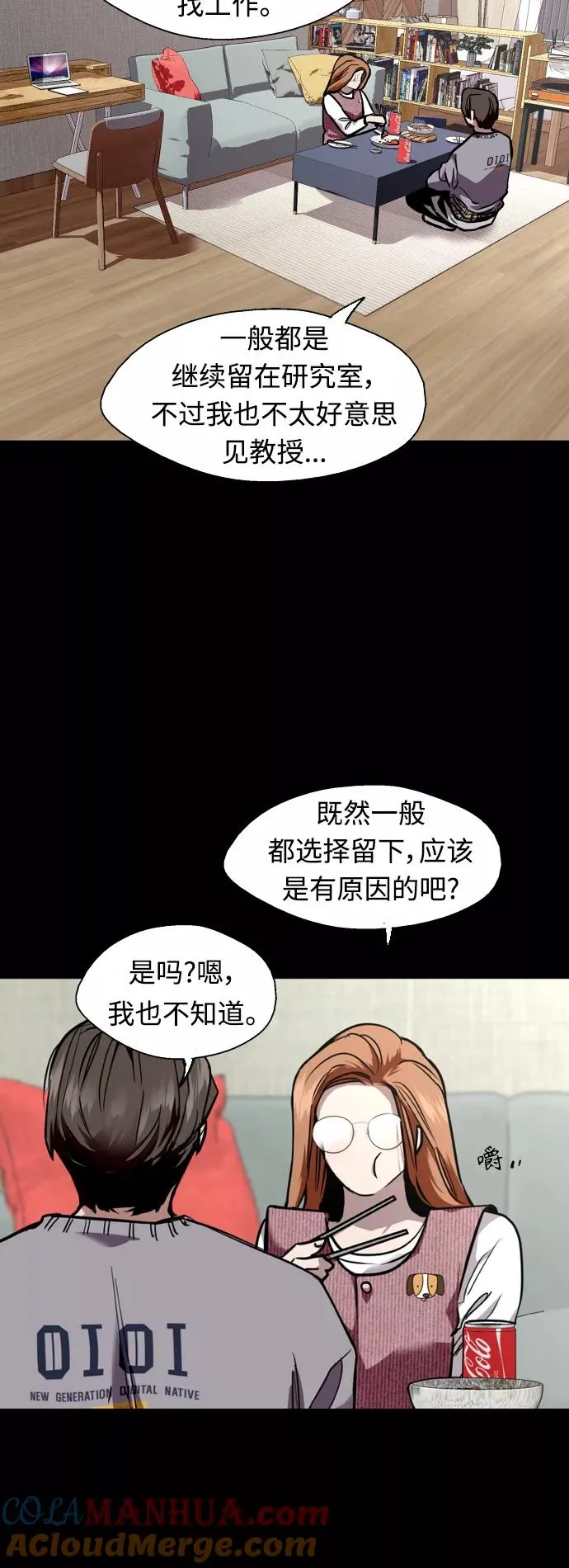 [外传] 000！（3） 第15页