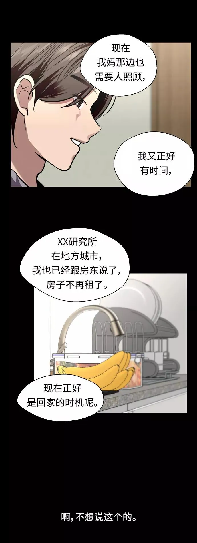 [外传] 000！（3） 第16页