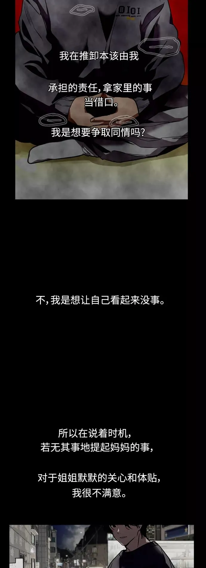 [外传] 000！（3） 第18页