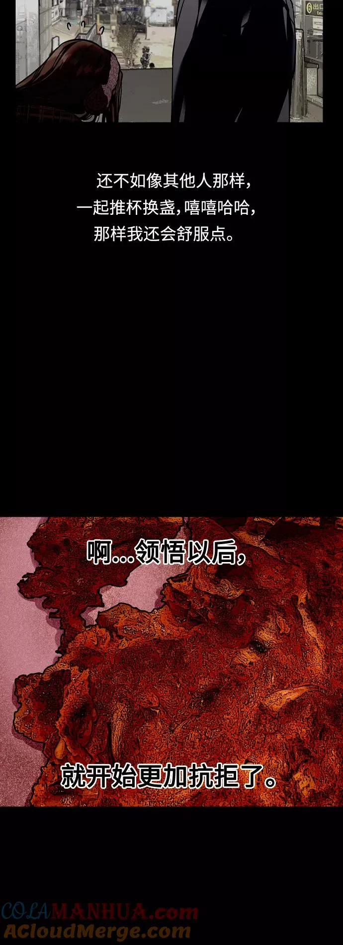 [外传] 000！（3） 第19页