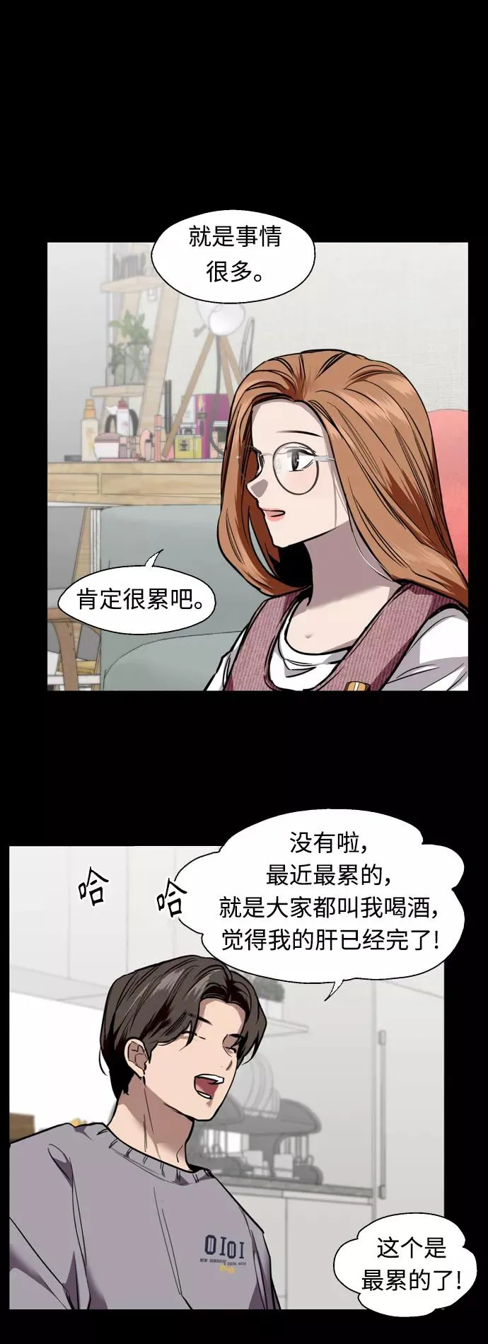 [外传] 000！（3） 第20页