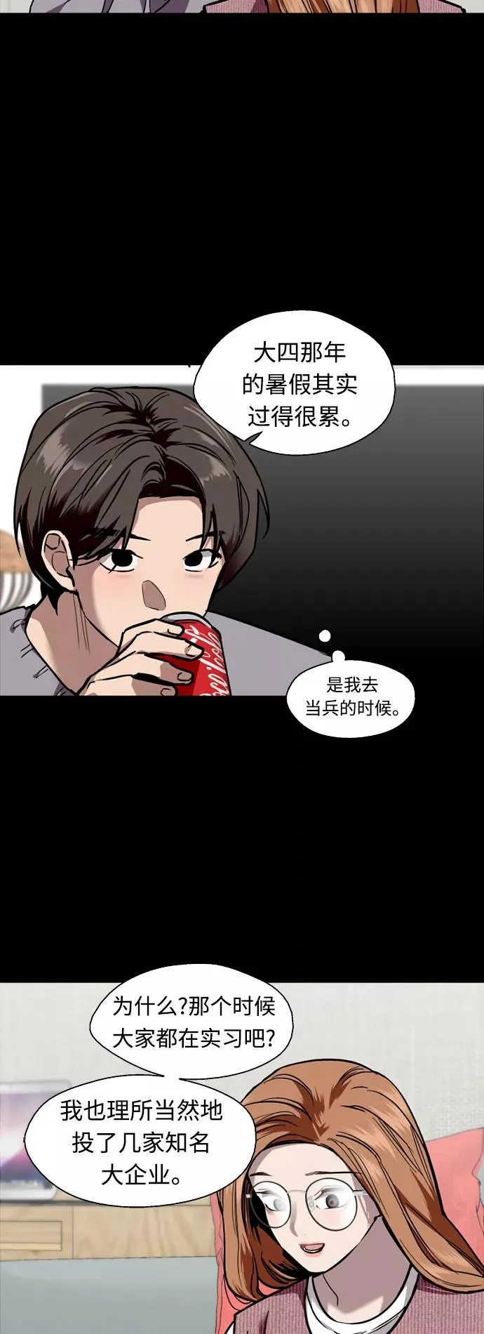 [外传] 000！（3） 第22页