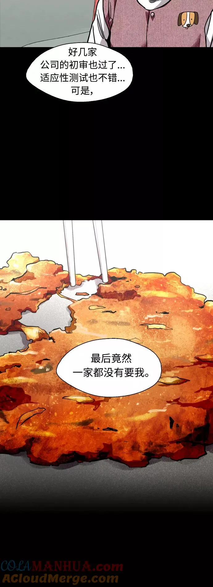 [外传] 000！（3） 第23页
