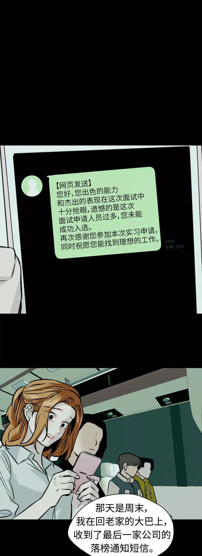 [外传] 000！（3） 第24页