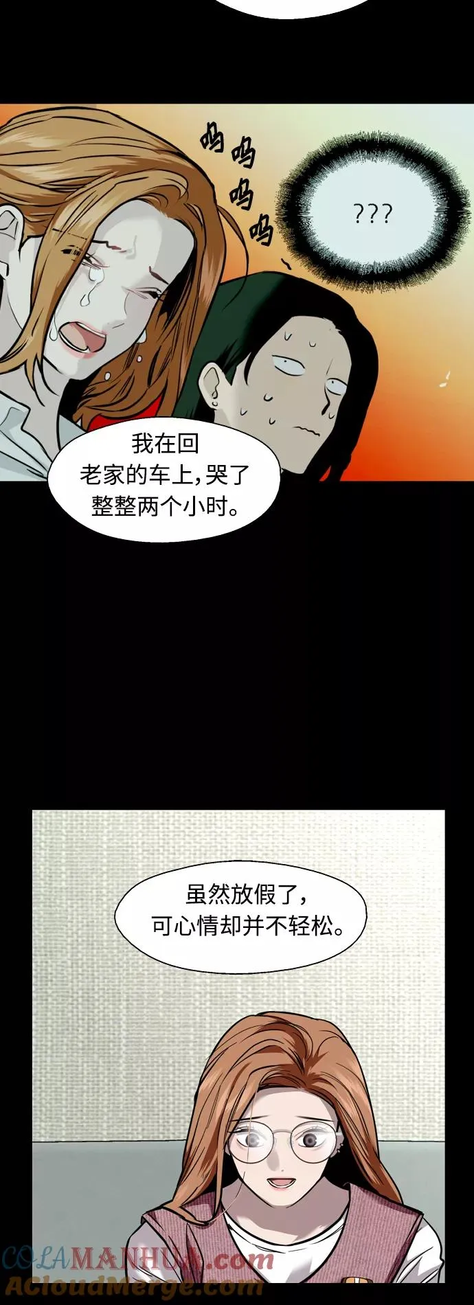 [外传] 000！（3） 第25页